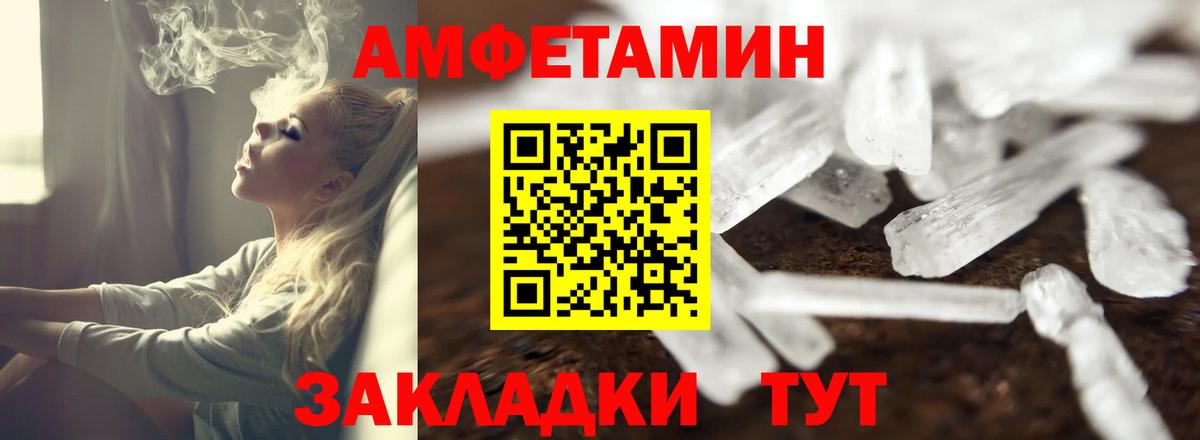 Амфетамин  АМФ VHQ  Вход с VPN  Алейск 