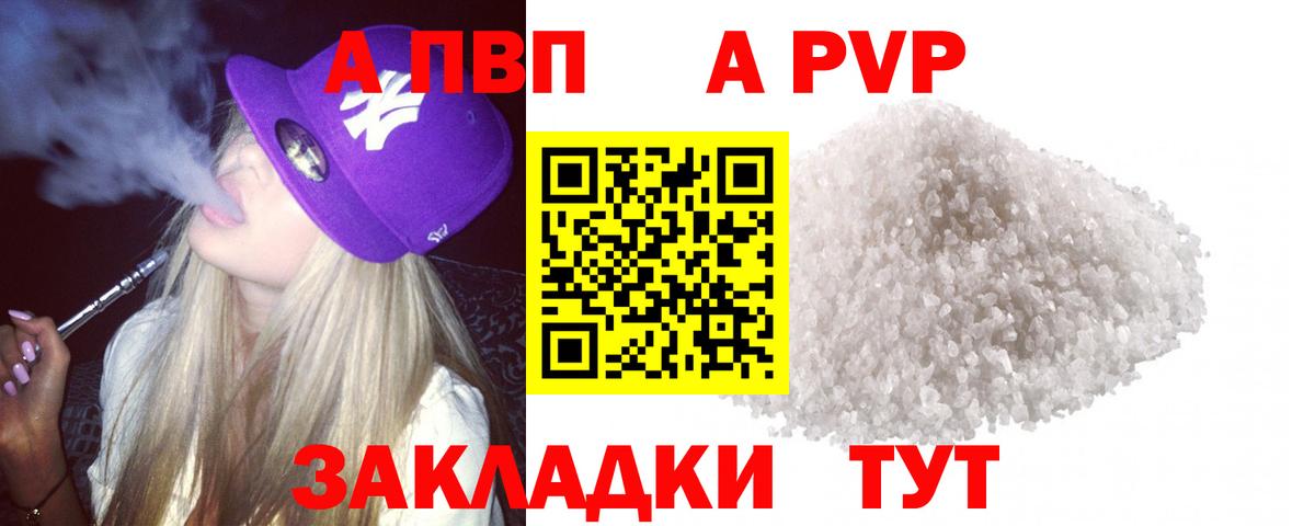 Alpha-PVP кристаллы Алейск