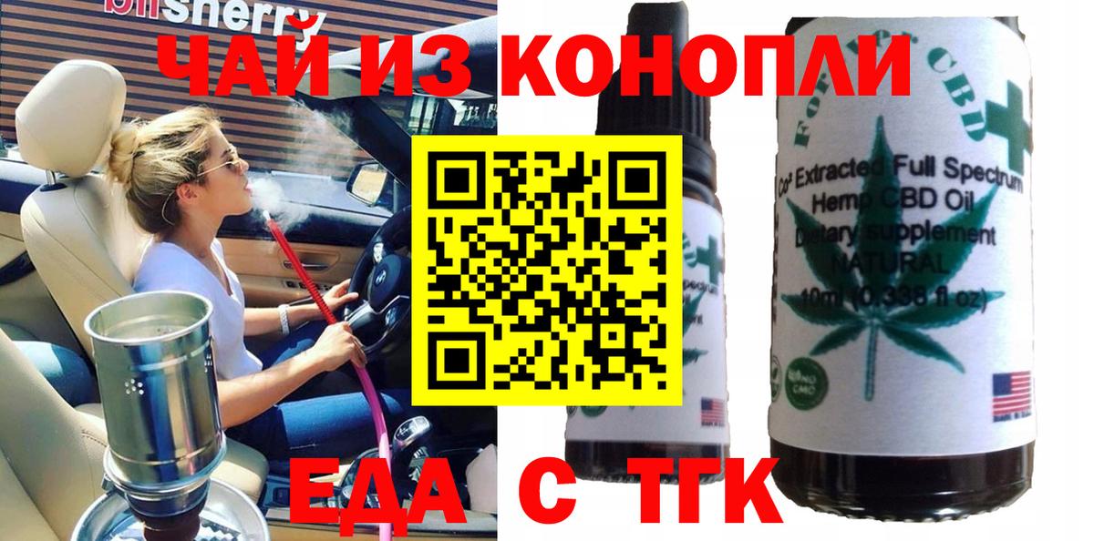 Canna-Cookies конопля  Вход с VPN  Алейск 