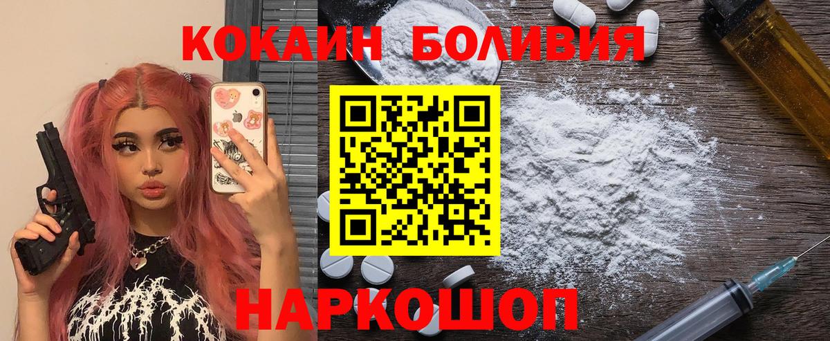 COCAIN 97%  Вход с VPN  Кокаин  дарнет шоп  Алейск 