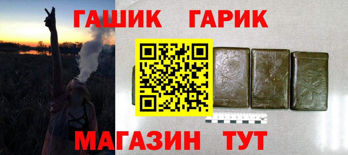 Гашиш гарик Алейск