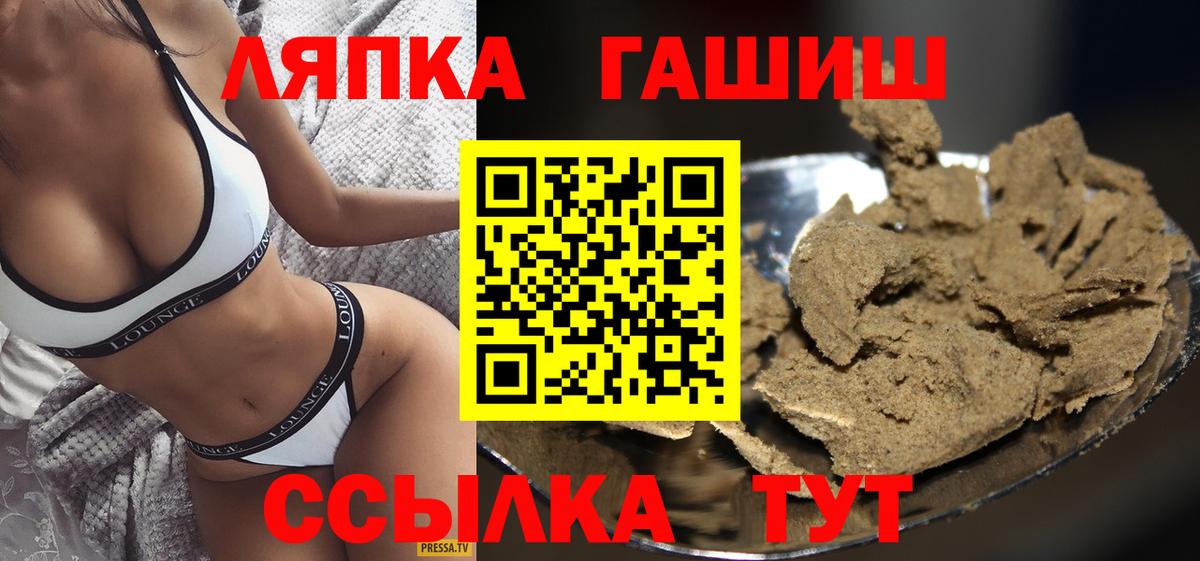 Алейск  ГАШИШ  Гашиш 40% ТГК  Вход с VPN  ГАШ hashish 