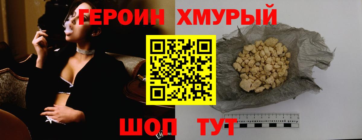 ГЕРОИН гречка  Вход с VPN  Алейск 