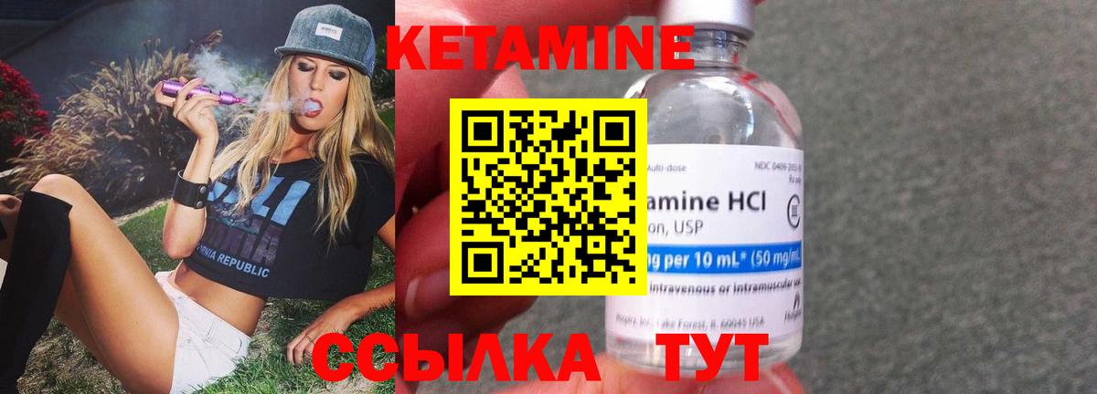 КЕТАМИН VHQ  Вход с VPN  Алейск 