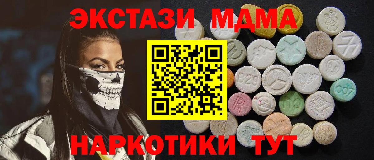 MDMA Molly  МДМА  Алейск  МДМА VHQ  Вход с VPN 