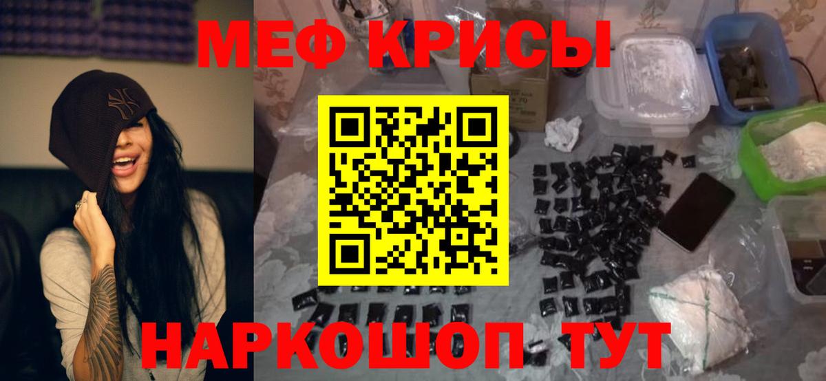 Меф мука  Меф 4 MMC  МЯУ-МЯУ  Алейск  Вход с VPN  Мефедрон 