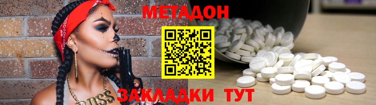 Метадон VHQ  гидра tor  МЕТАДОН белоснежный  Алейск  Вход с VPN 
