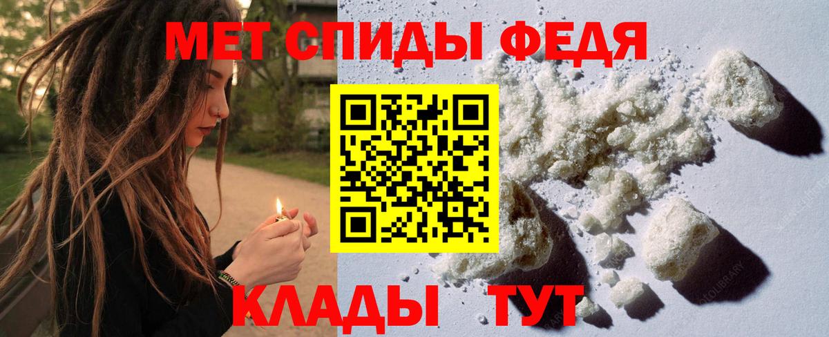 МЕТАМФЕТАМИН пудра Алейск