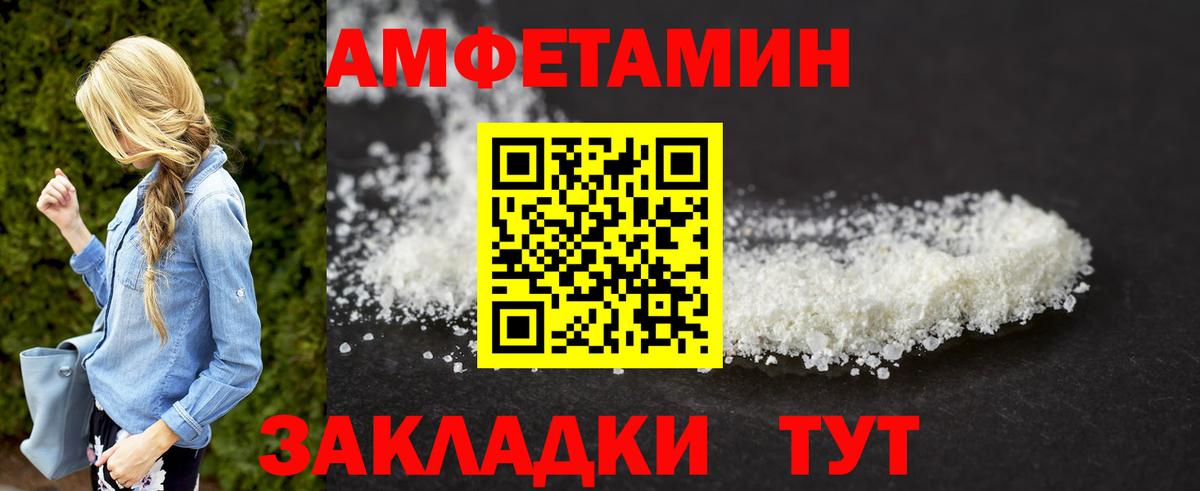 Первитин кристалл  Вход с VPN  Алейск 