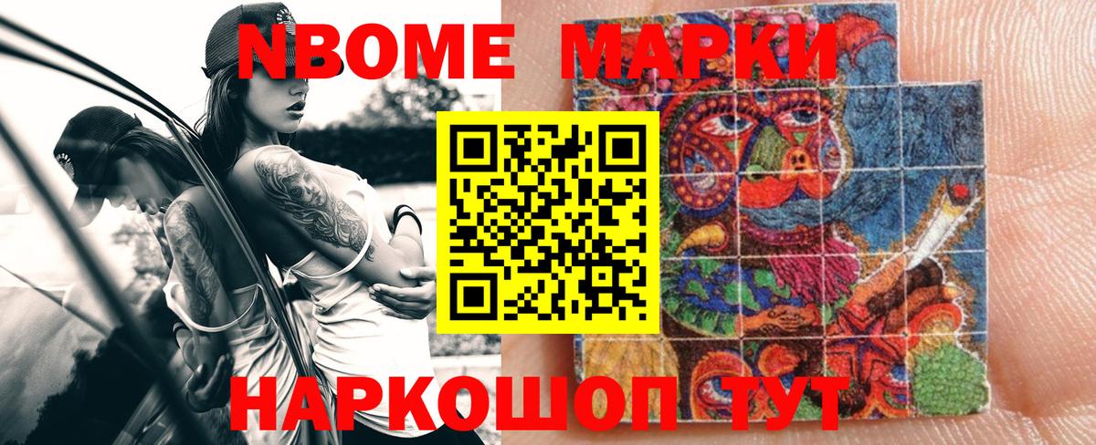 Алейск  Марки N-bome 1,5мг  Наркотические марки  Марки N-bome 1,5мг  Вход с VPN 