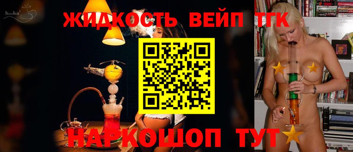Алейск    вход  Вход с VPN  Дистиллят ТГК жижа  Дистиллят ТГК жижа 