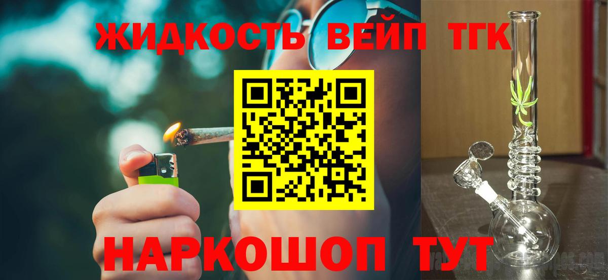 ТГК концентрат Алейск
